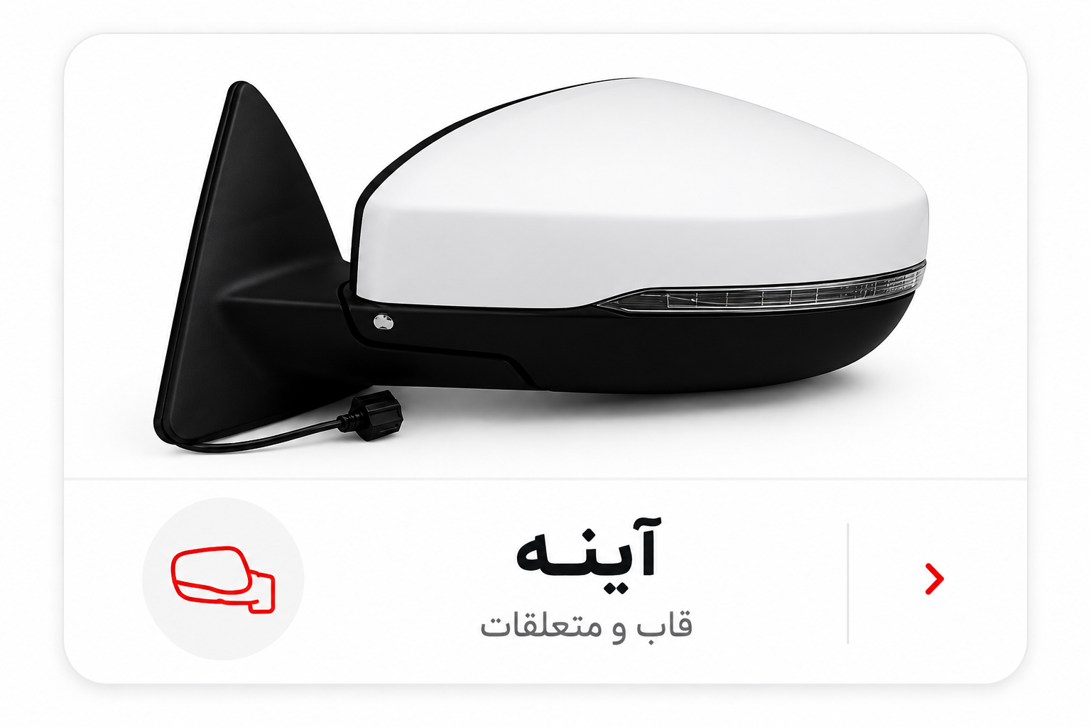 آینه