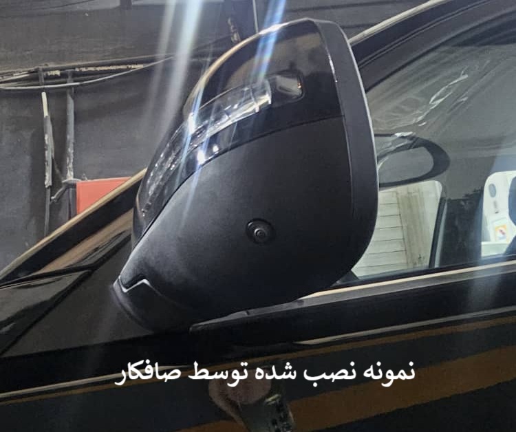 آینه بغل شرکتی سمت راست ام وی ام X55 Pro (ایکس 55 پرو) بدون دوربین| اورجینال با ضمانت روچال